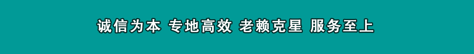 萝北讨债公司