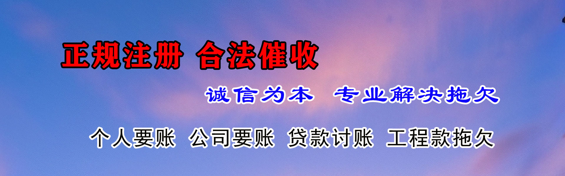 萝北收账公司