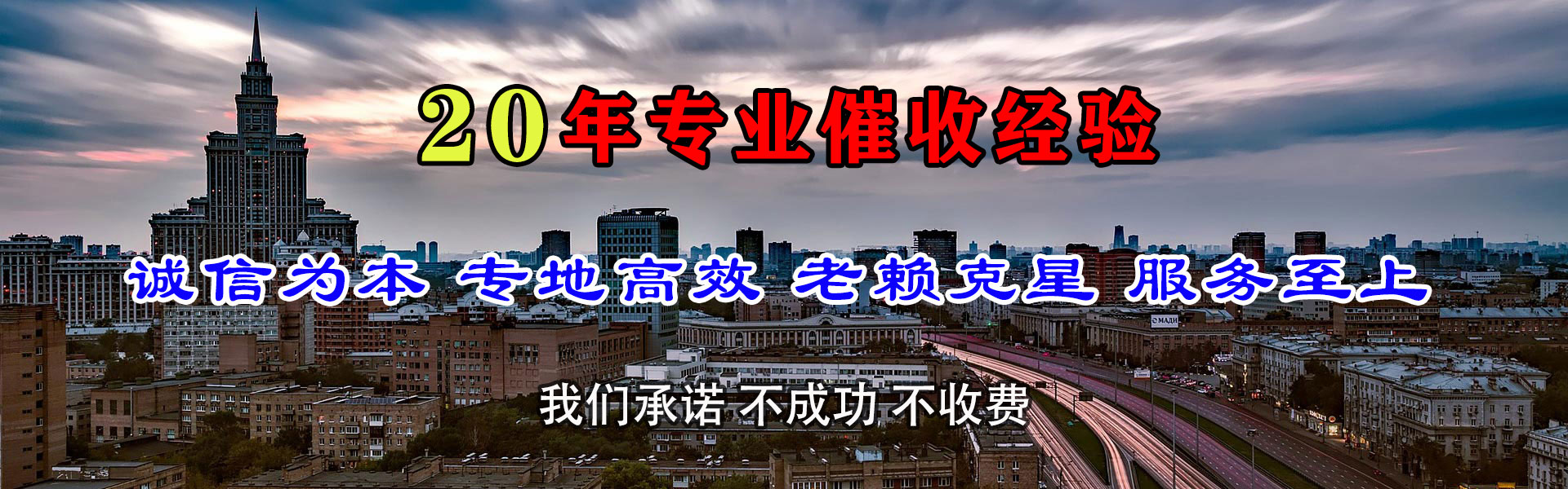 萝北讨债公司