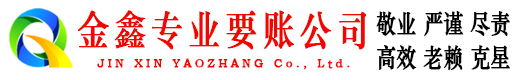 萝北收账公司